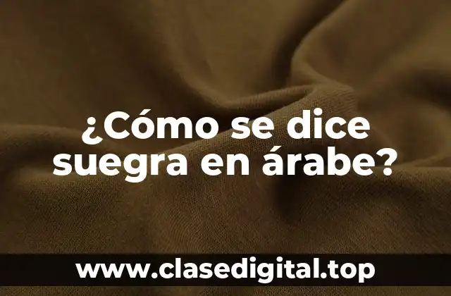 ¿Cómo se dice suegra en árabe?