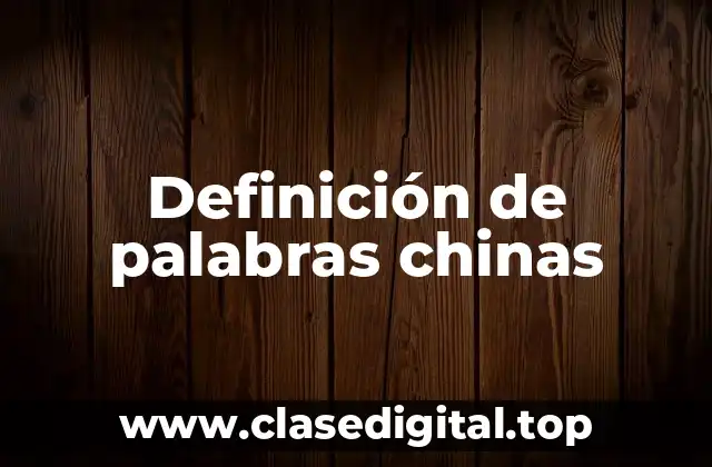 Ejemplos de palabras chinas